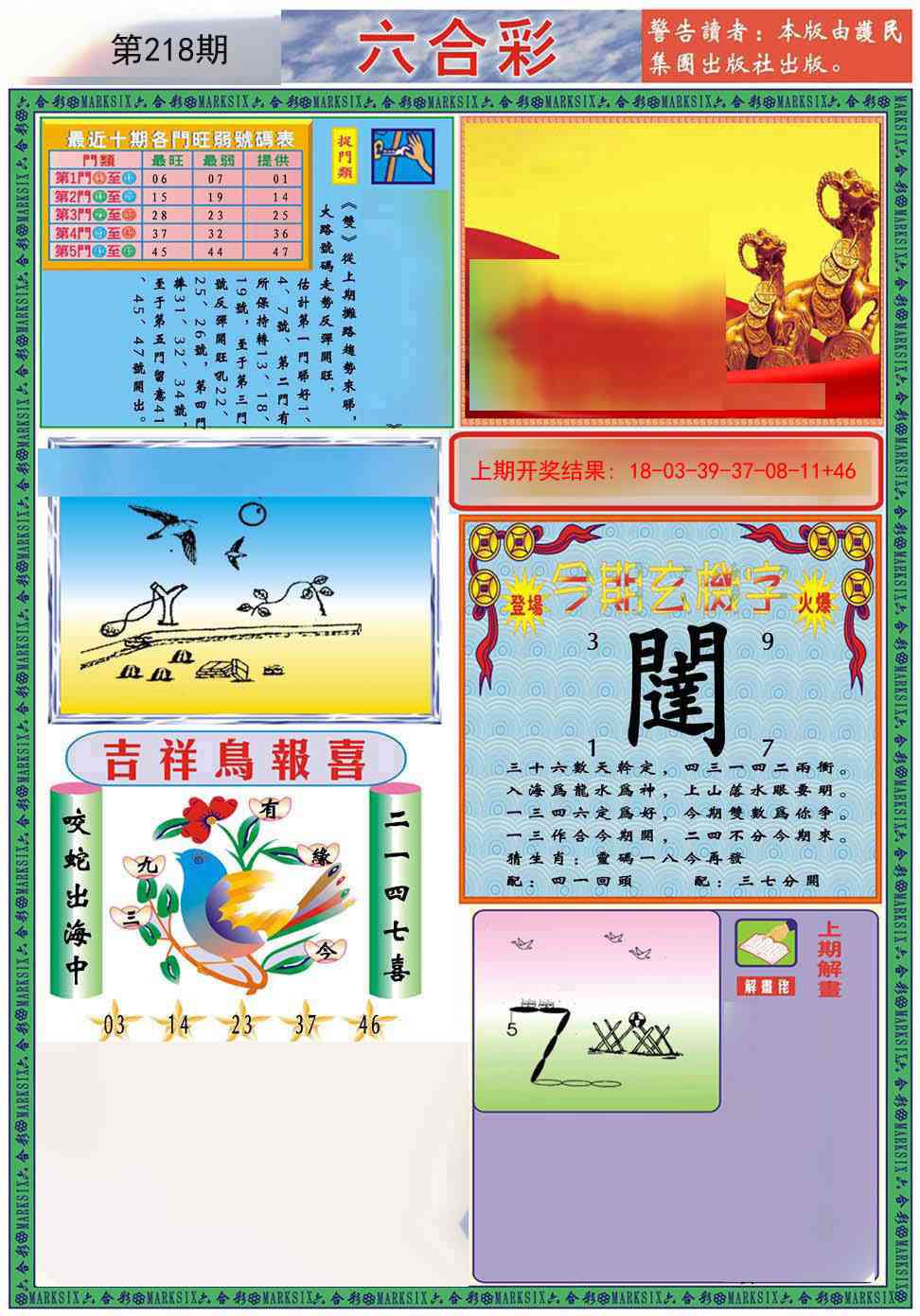 九龍2011A(推荐)