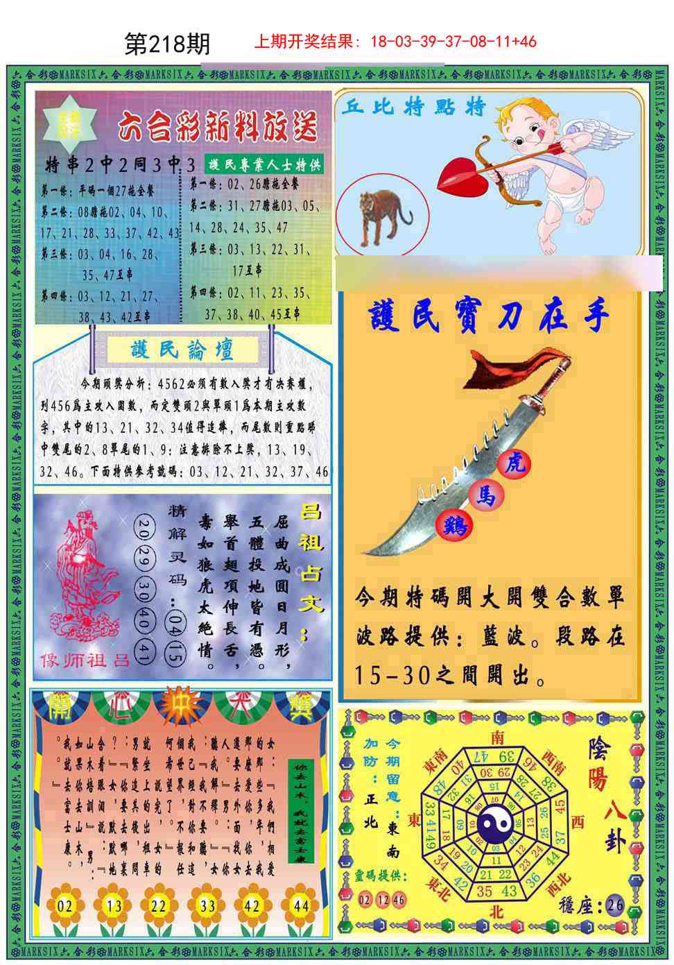 九龍2011B(推荐)