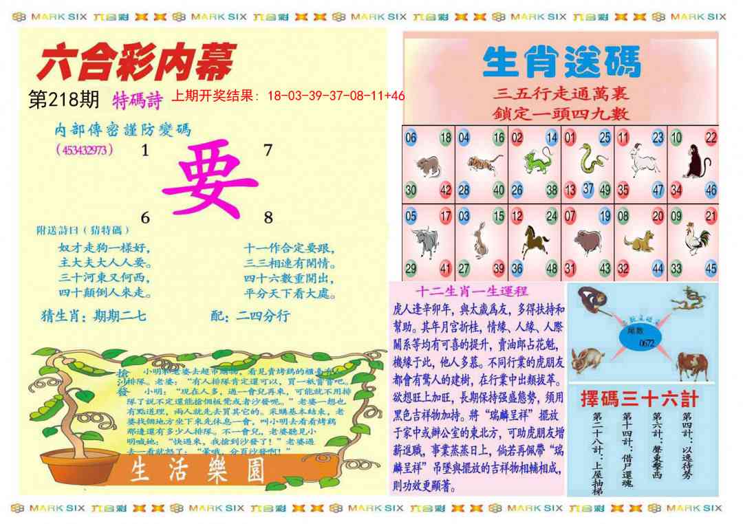九龍内幕B(推荐)