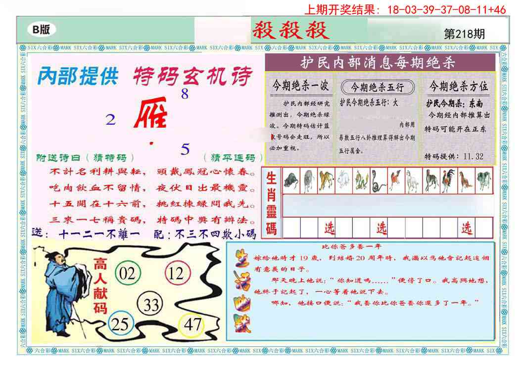 九龍杀杀杀B(推荐)