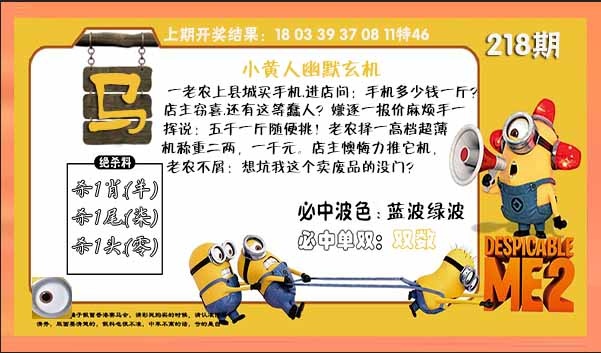 小黄人幽默玄机