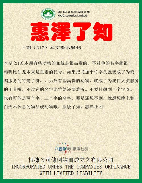 惠泽了知