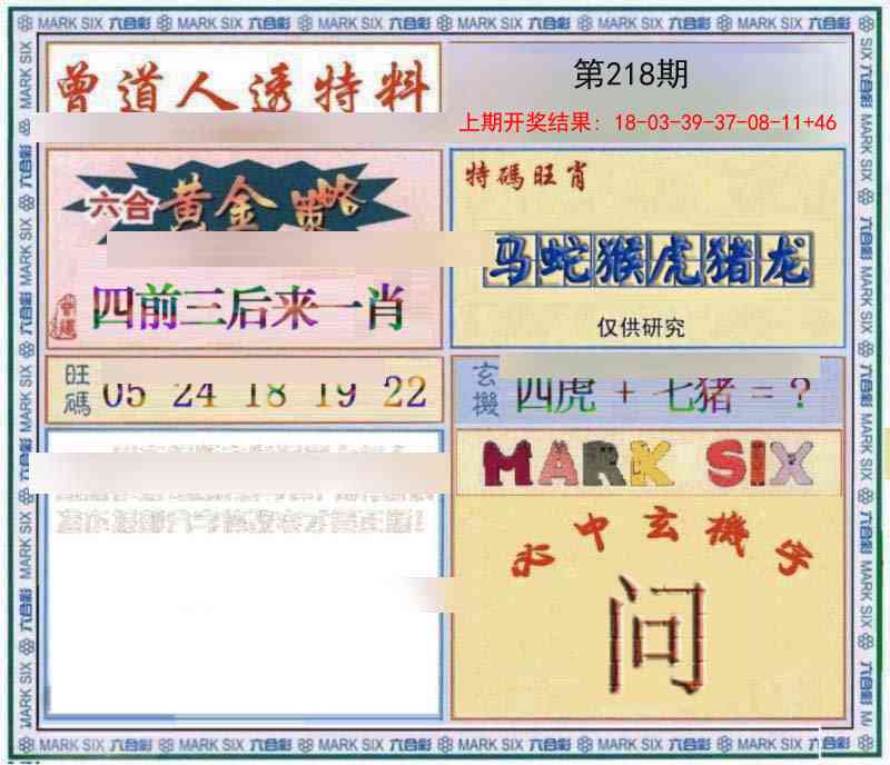 玄機圖