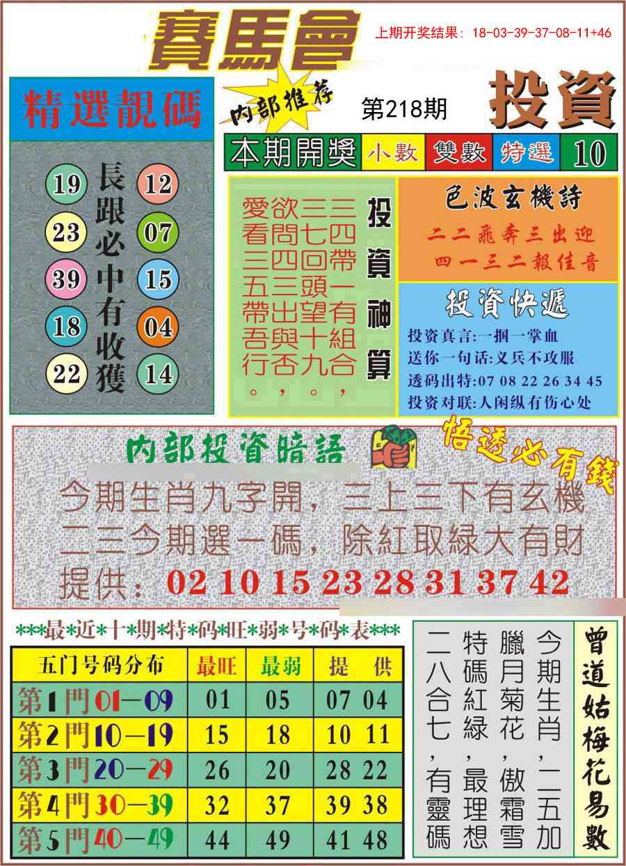 九龙投资