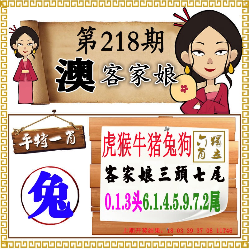 澳门客家娘