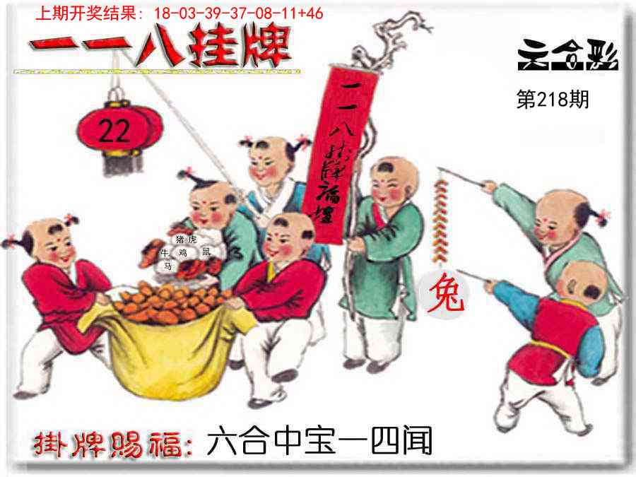 118挂牌彩图