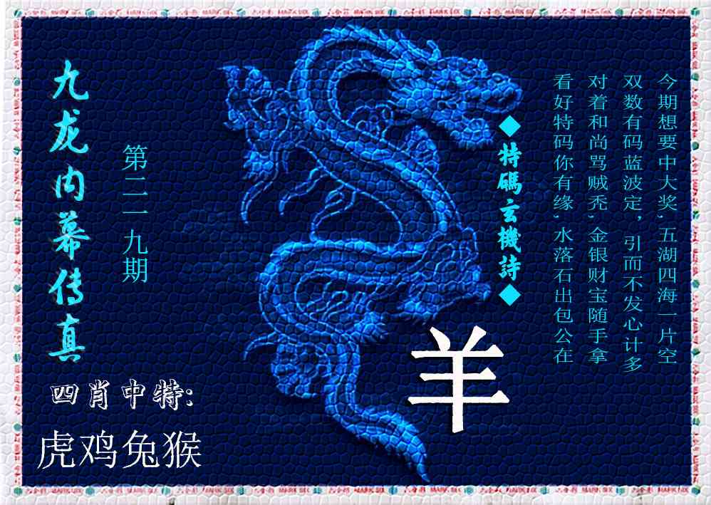 九龙内幕传真