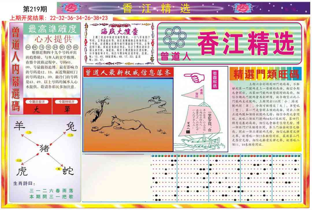 精选A
