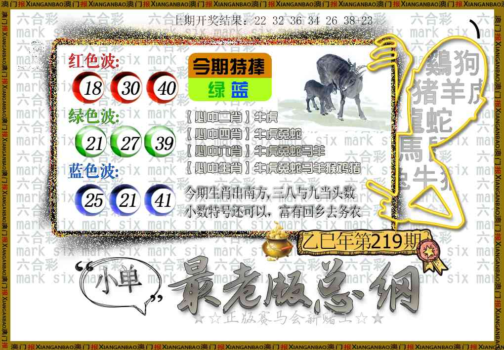 最老版总纲