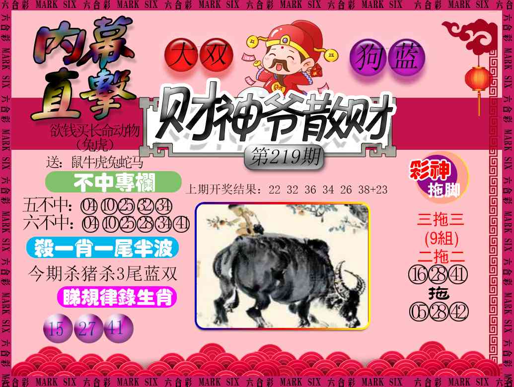 财神爷散财
