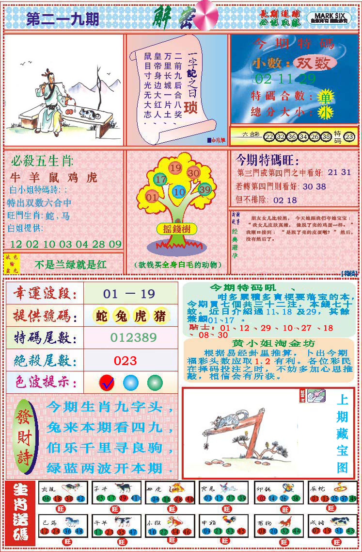 118解密