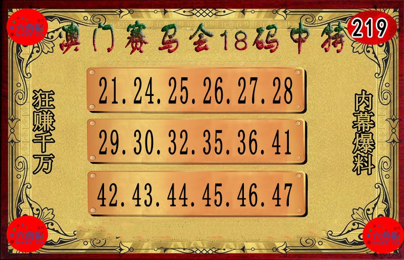 18码中特图