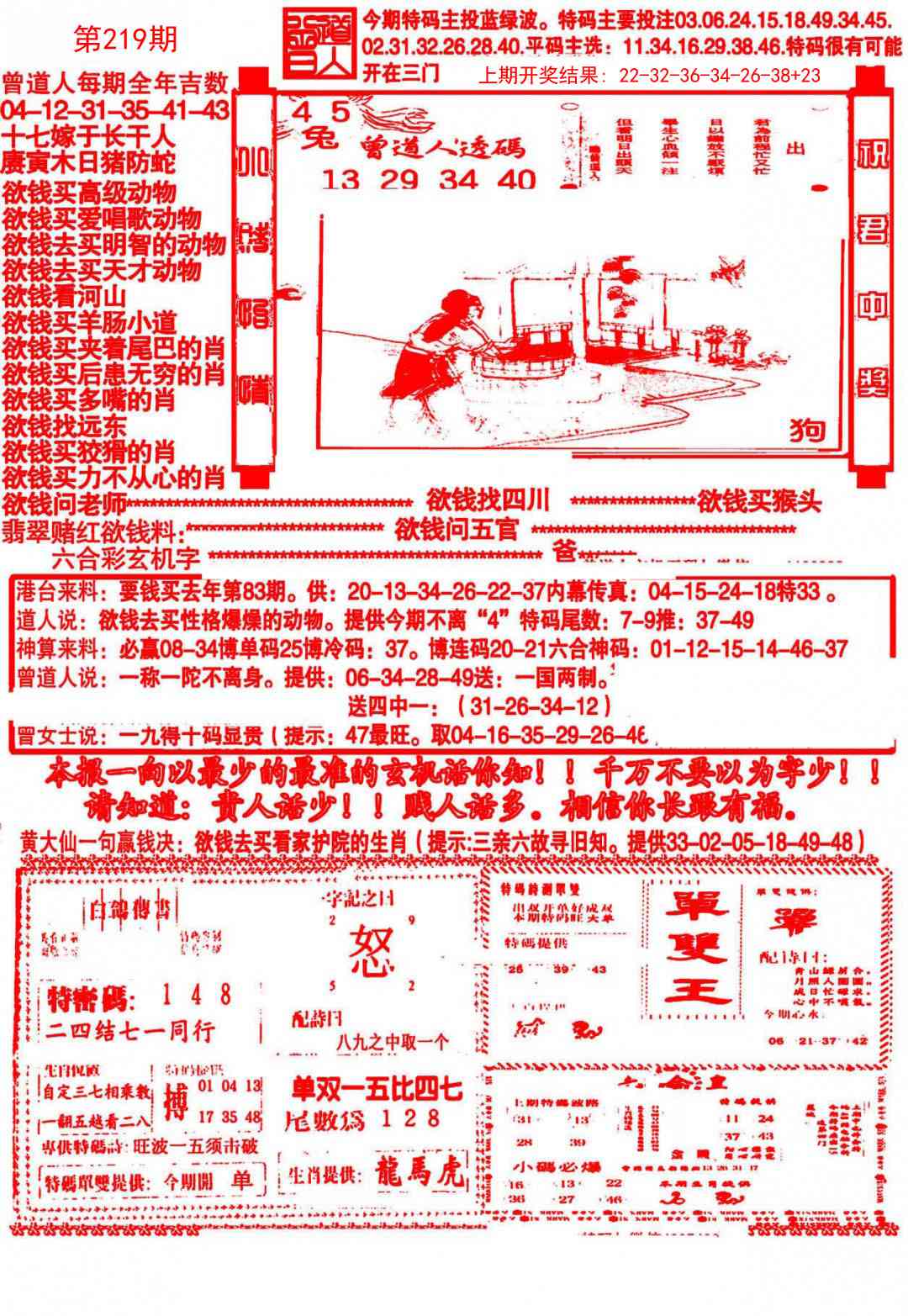 大刀彩霸王A