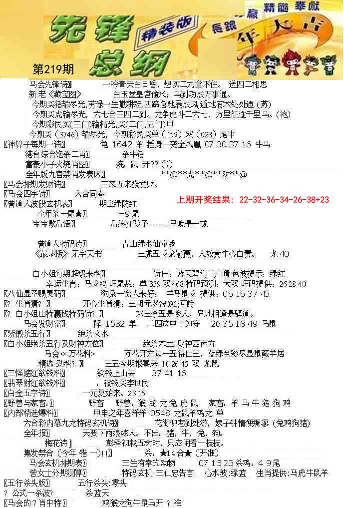 先锋总刚A