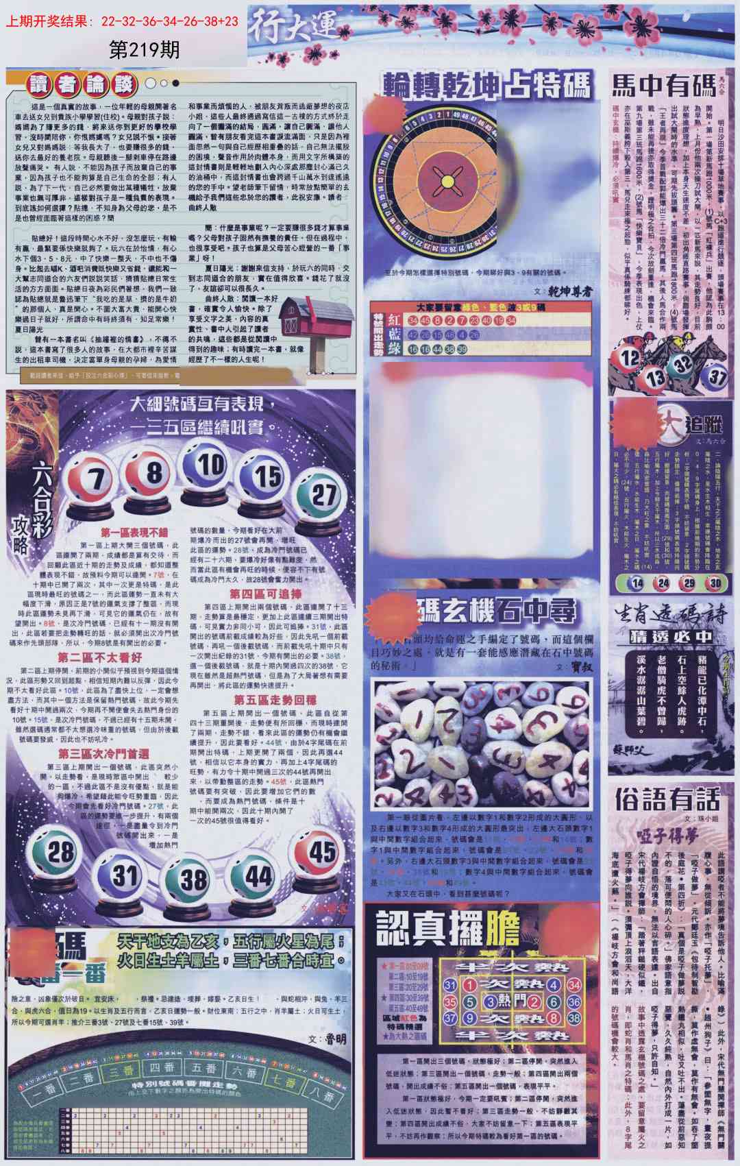 贴士皇B加大版
