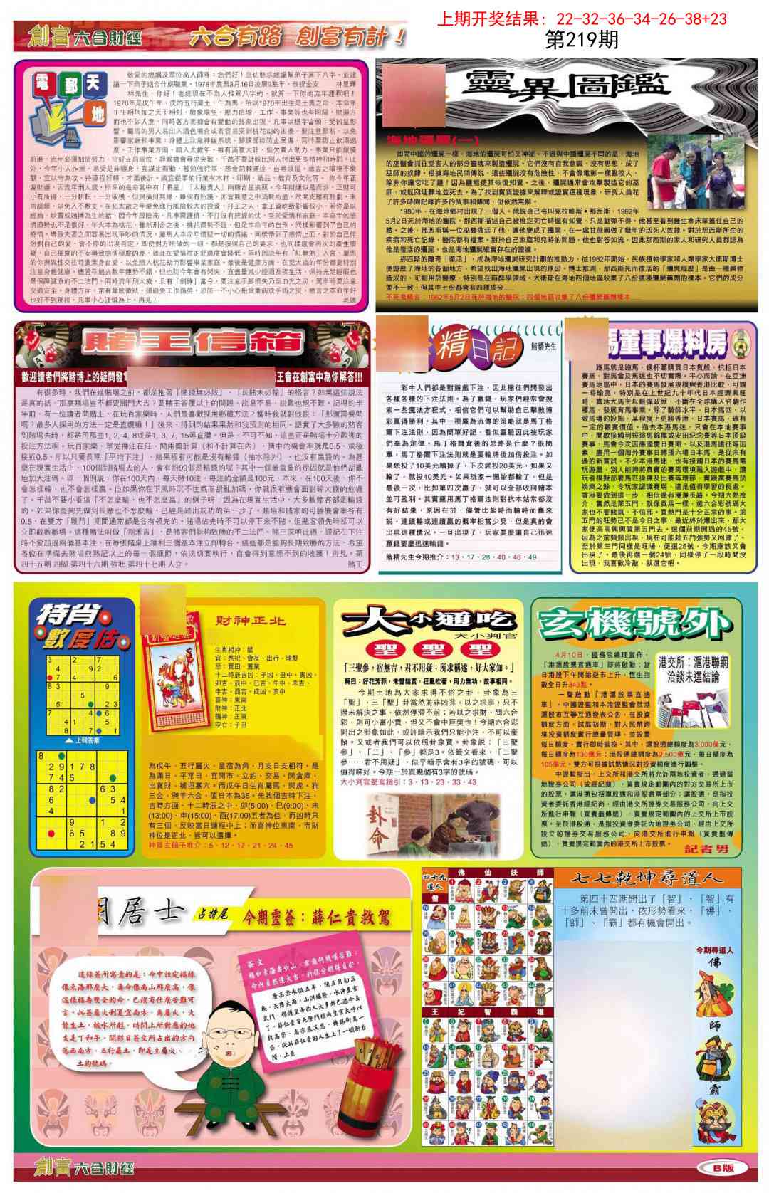 创富D