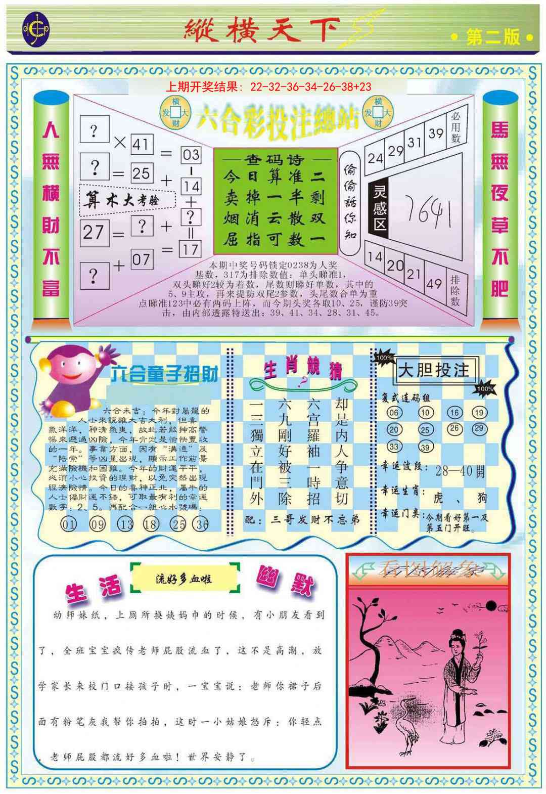 纵横天下B