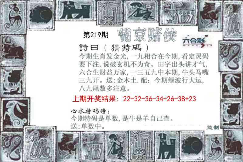 葡京赌侠