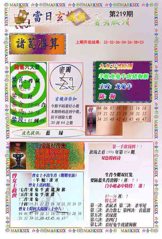 当日玄机-1