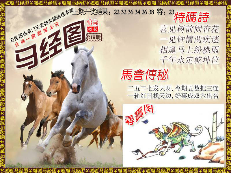 马经1