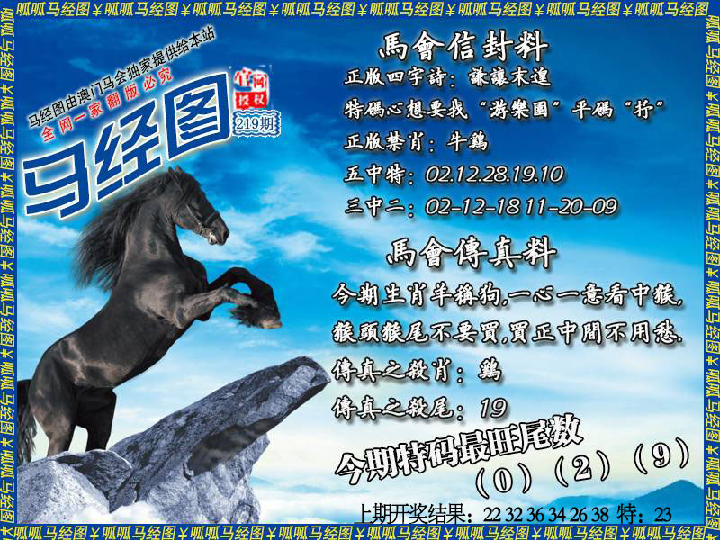 马经8