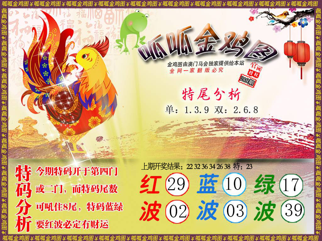 金鸡1
