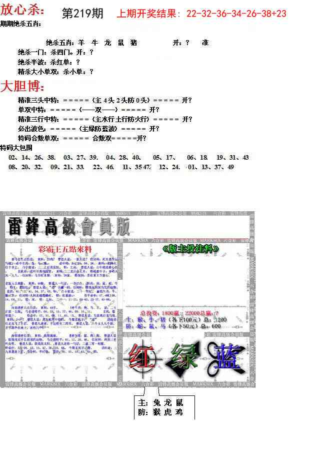 帮您翻本B