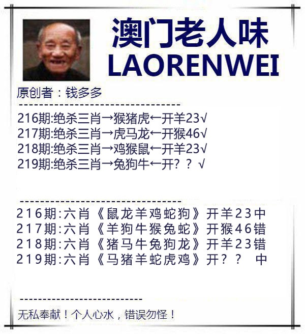 澳门老人味