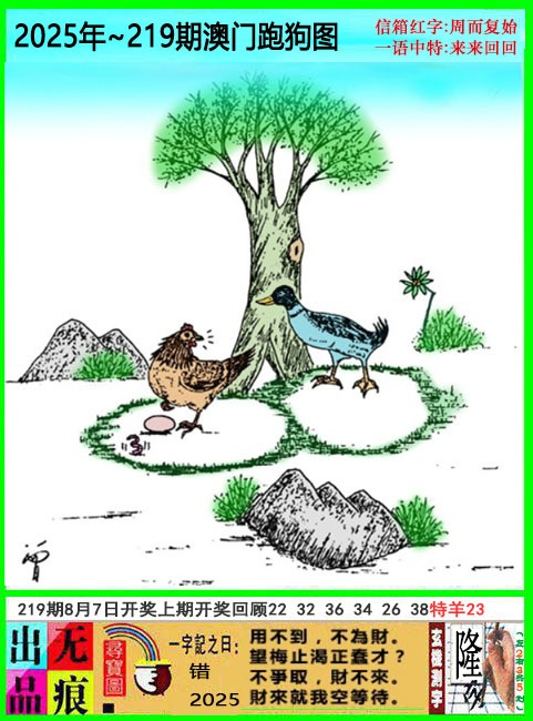 澳门跑狗无痕版