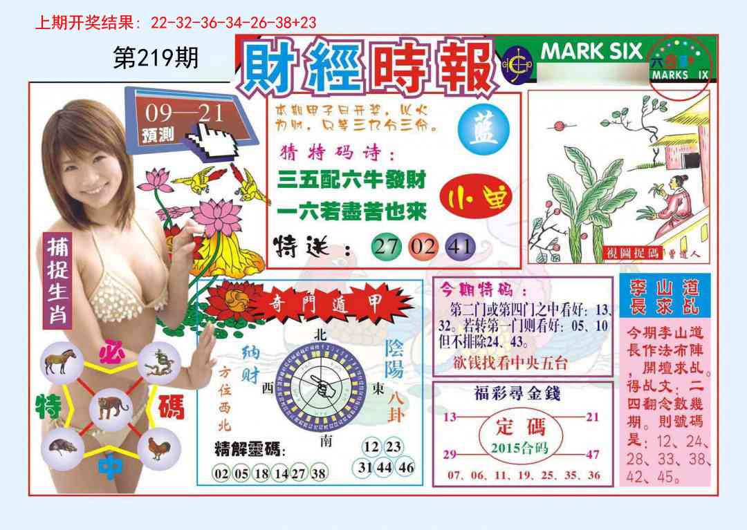 财经时报