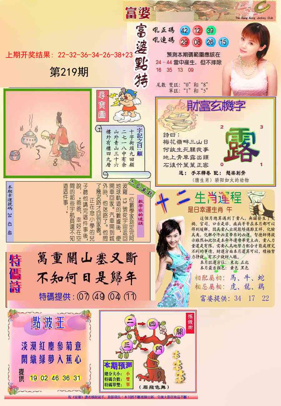 富婆