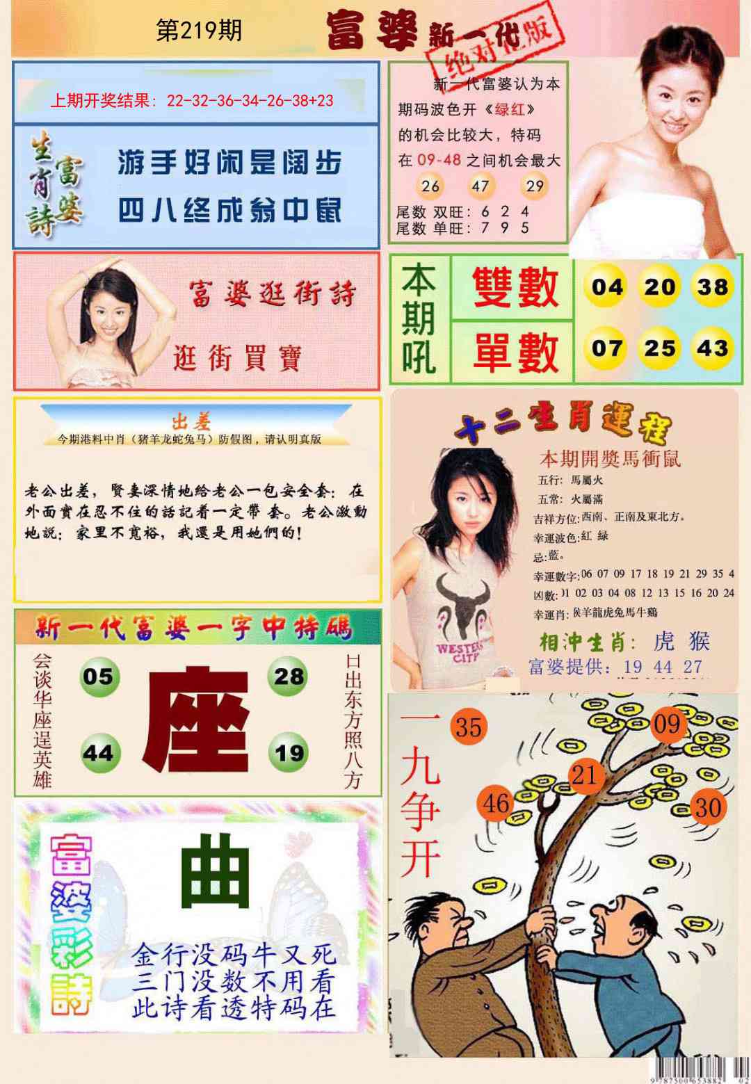 新一代富婆