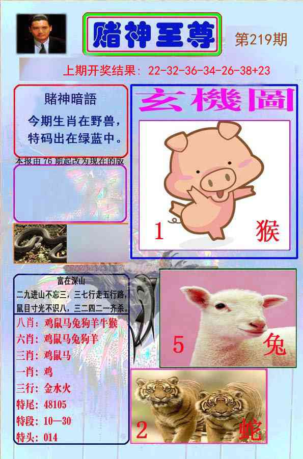 赌神至尊