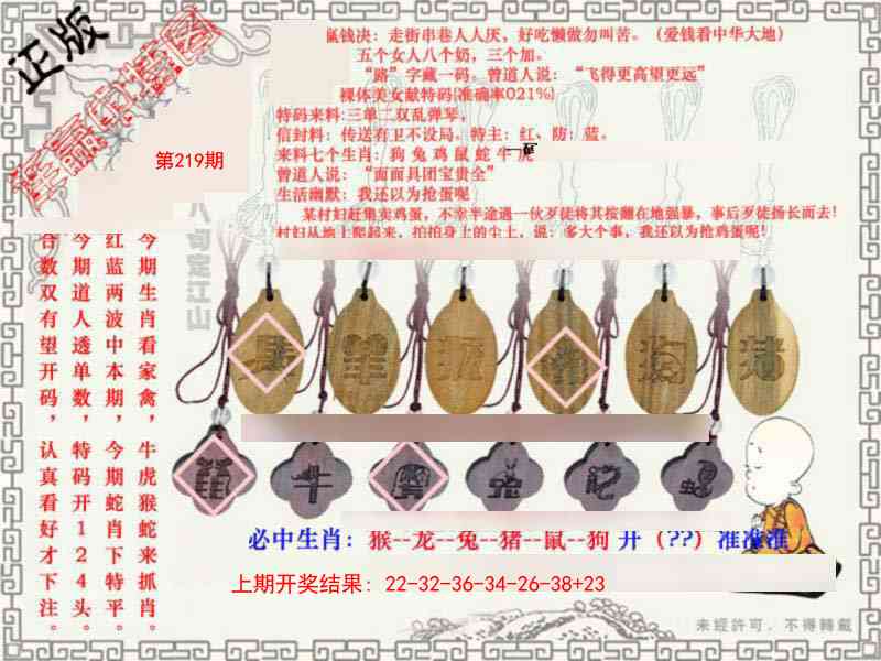 九龙图库★连赢中特图