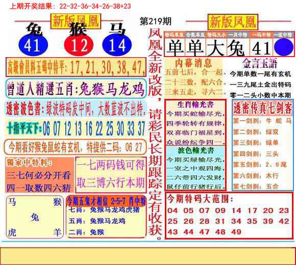 二代凤凰报