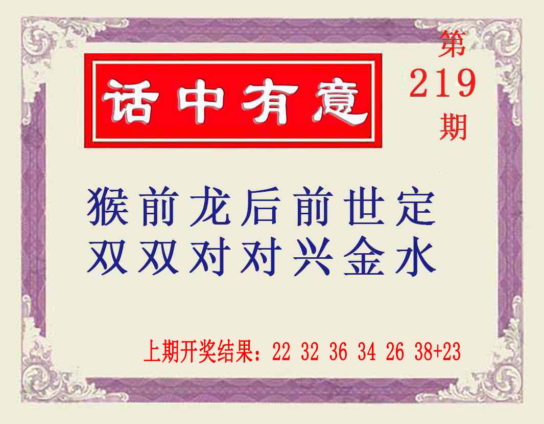 话中有意