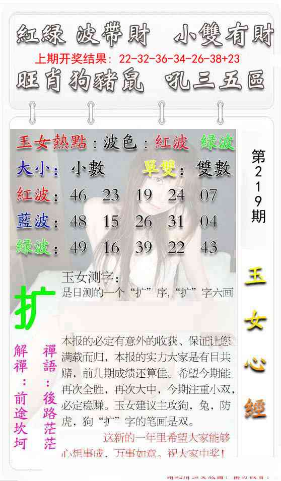 玉女心经