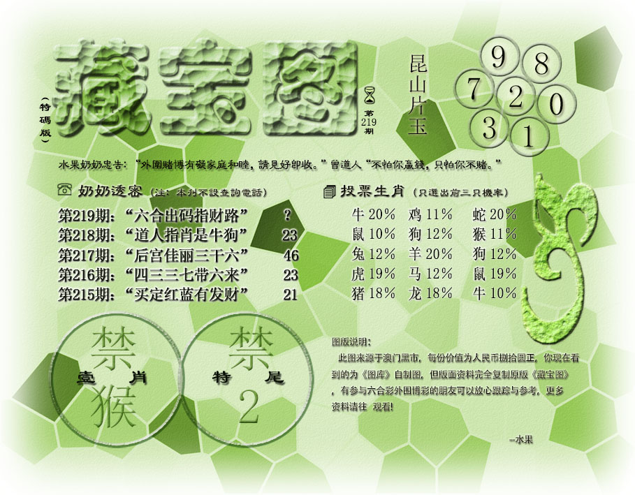 (水果奶奶藏宝图)最老版