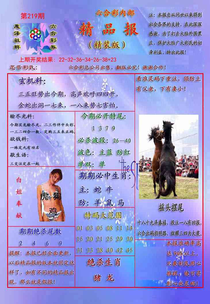 精品报