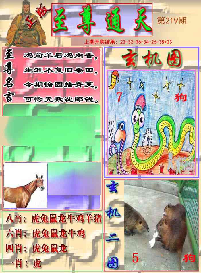 至通报