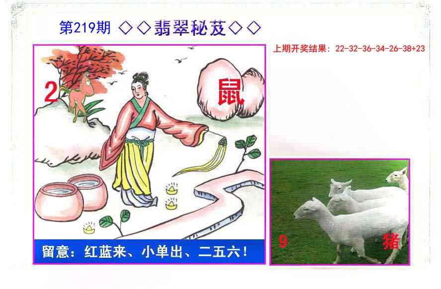 翡翠报