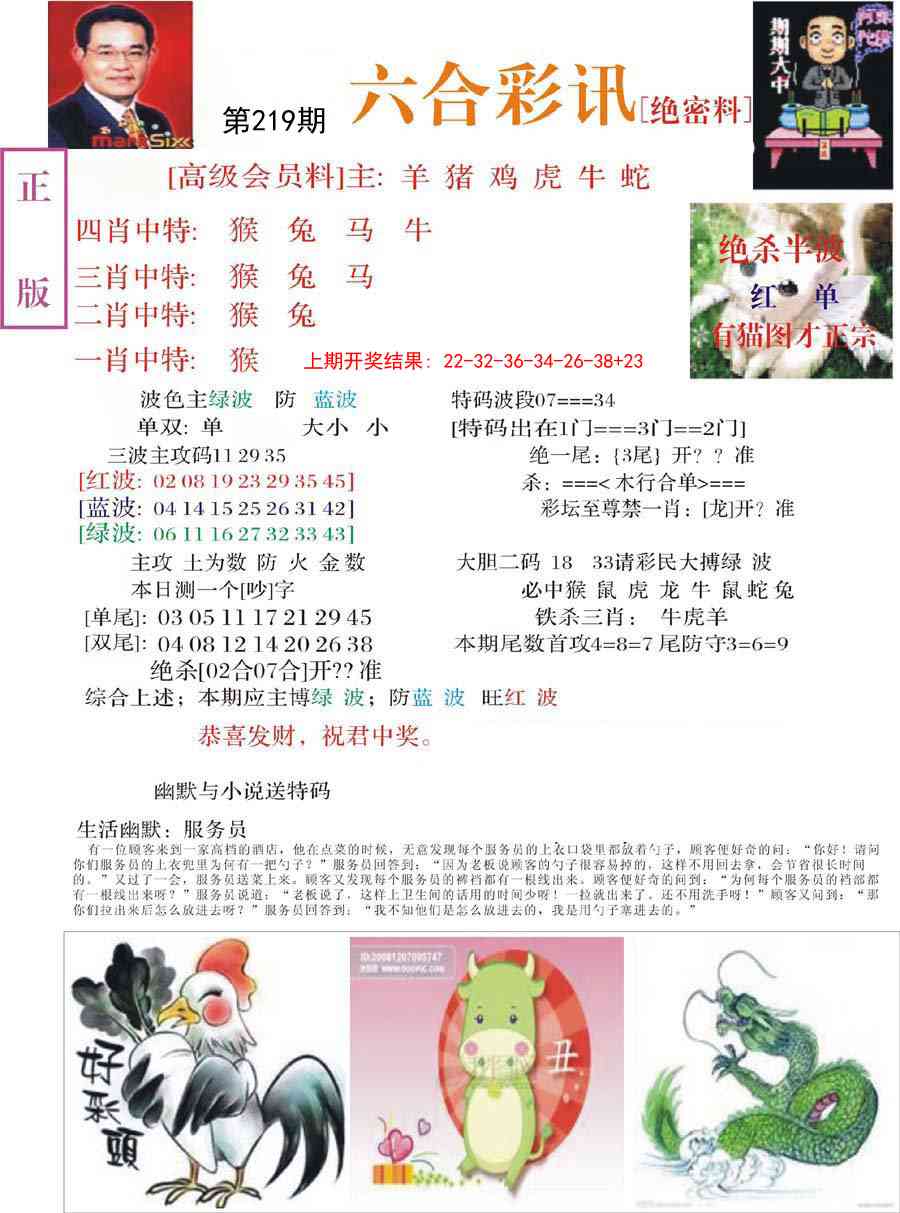 六合彩讯-2