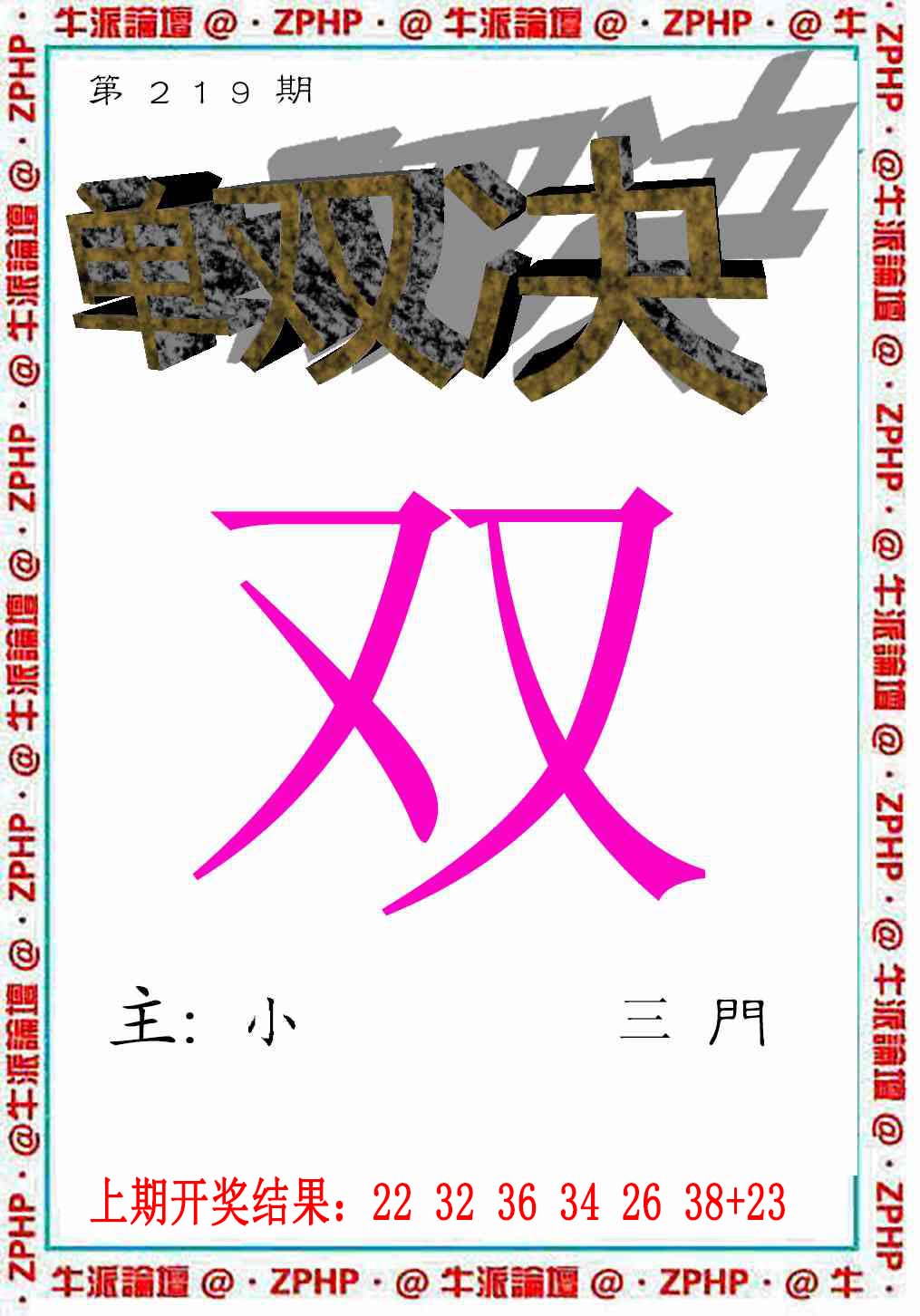 牛派系列2