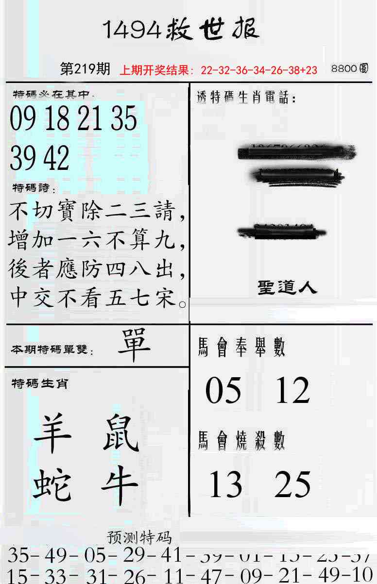 牛派救世报