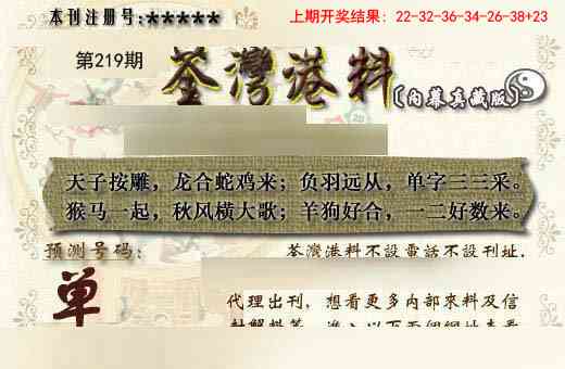 茶湾港料《另版》