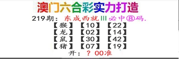 东成西就