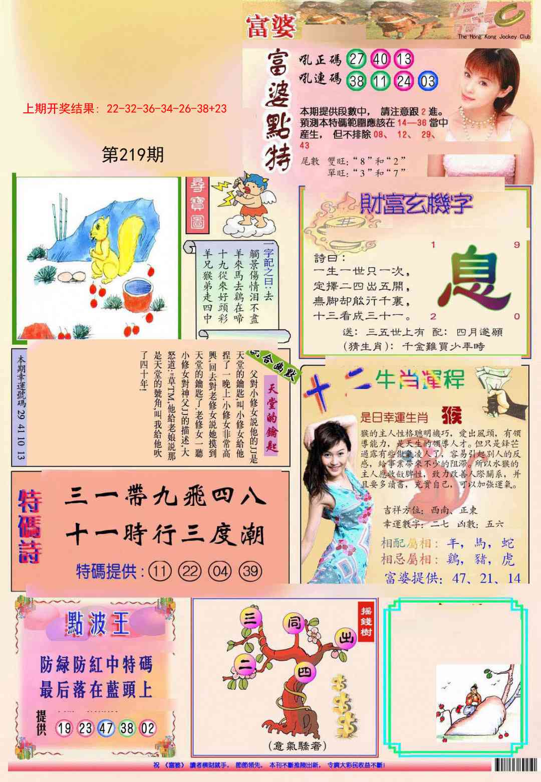 (新版)富婆