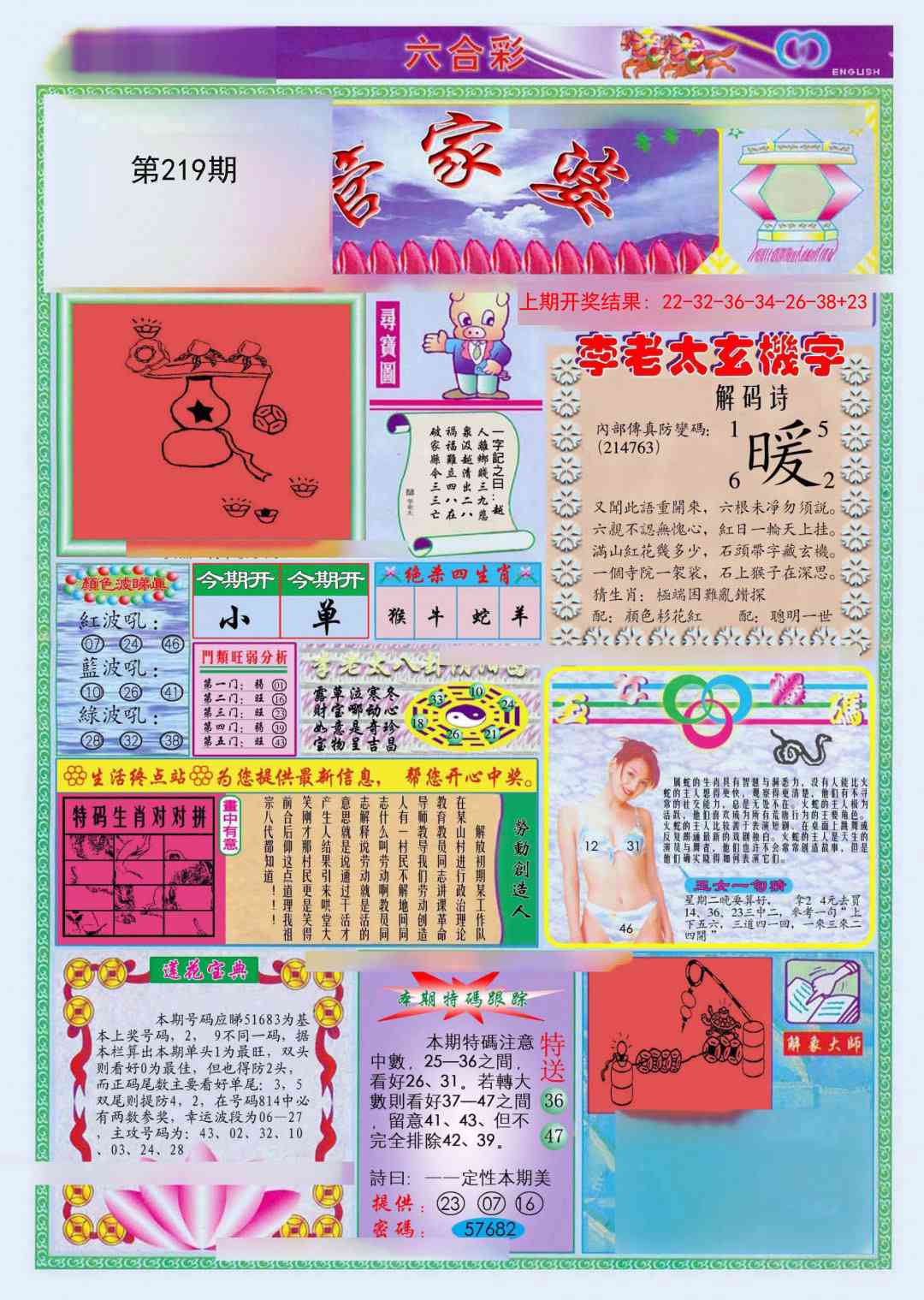 (新版)管家婆