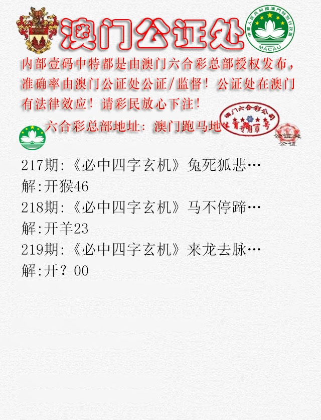 公证处A