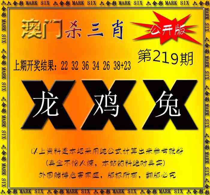 杀三肖 {公开版}
